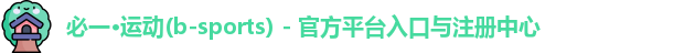 bsport必一